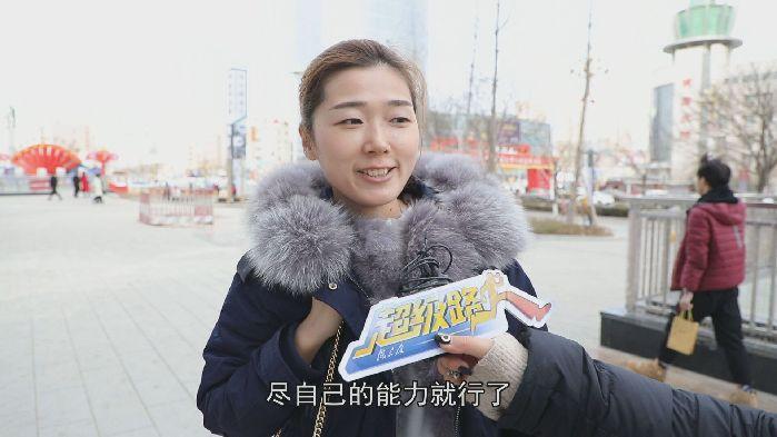 【超級(jí)路人】過年，你的錢都去哪兒了？