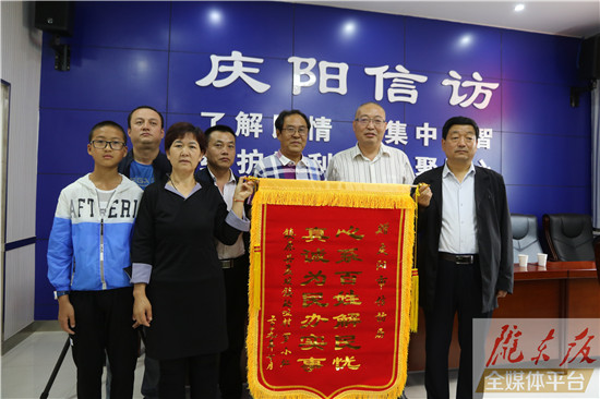 慶陽(yáng)信訪部門成功化解15年積案！群眾用這樣的方式表達(dá)感謝