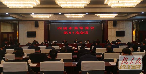 慶陽市委常委會召開會議 聽取全市排風(fēng)險(xiǎn)守底線保穩(wěn)定促發(fā)展十大專項(xiàng)整治行動(dòng)情況匯報(bào) 安排部署今后一個(gè)時(shí)期重點(diǎn)工作