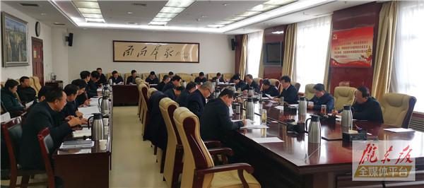 慶陽市委常委會召開會議 傳達(dá)學(xué)習(xí)中央經(jīng)濟(jì)工作會議和省委十三屆十三次全會暨省委經(jīng)濟(jì)工作會議精神 研究部署慶陽市貫徹落實意見
