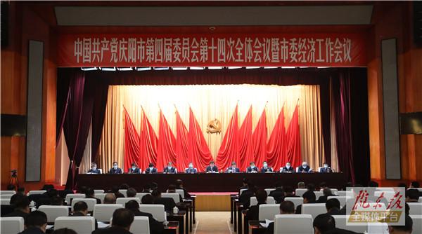 【快訊】贠建民就《中共慶陽市委關于制定慶陽市國民經(jīng)濟和社會發(fā)展第十四個五年規(guī)劃和二〇三五年遠景目標的建議（討論稿）》向全會作說明
