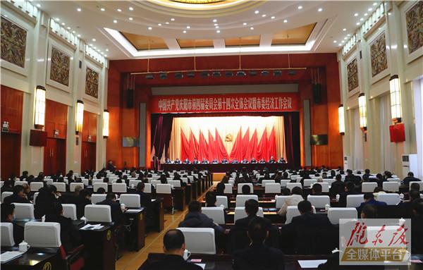 實干啟新程 奮進正當時——慶陽市委四屆十四次全會暨市委經(jīng)濟工作會議側記