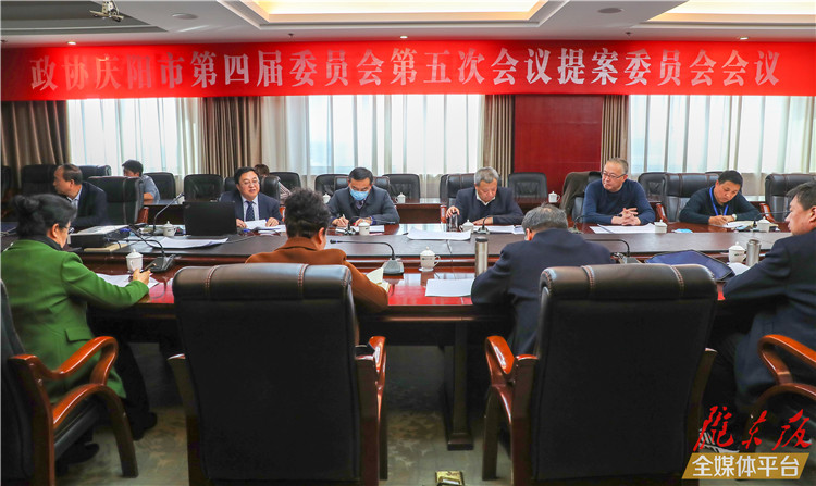 慶陽市政協四屆五次會議收到提案267件