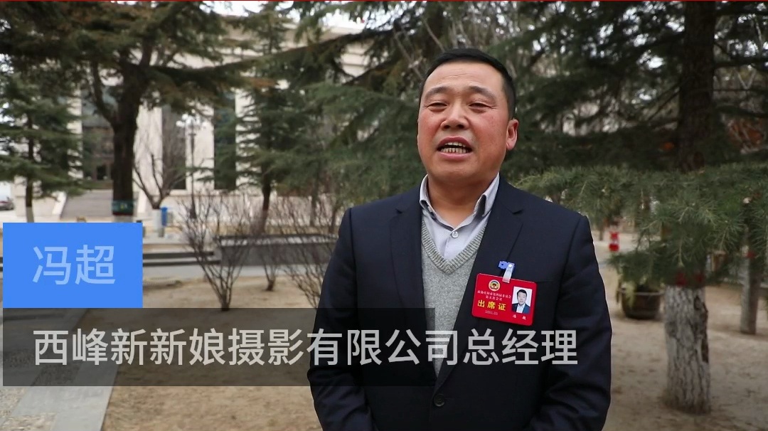 【代表委員建言】馮超委員：加強私營企業(yè)從業(yè)人員培訓，吸引更多返鄉(xiāng)人員回鄉(xiāng)干事創(chuàng)業(yè)