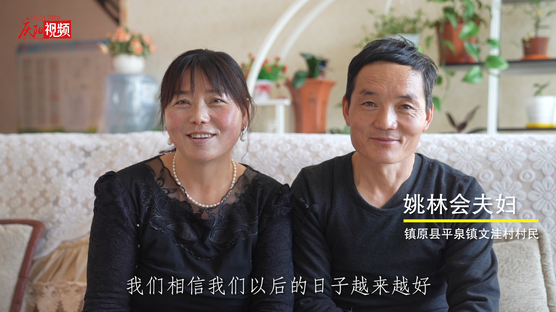 【新春走基層】新春到！鎮(zhèn)原群眾點(diǎn)贊美好新生活！