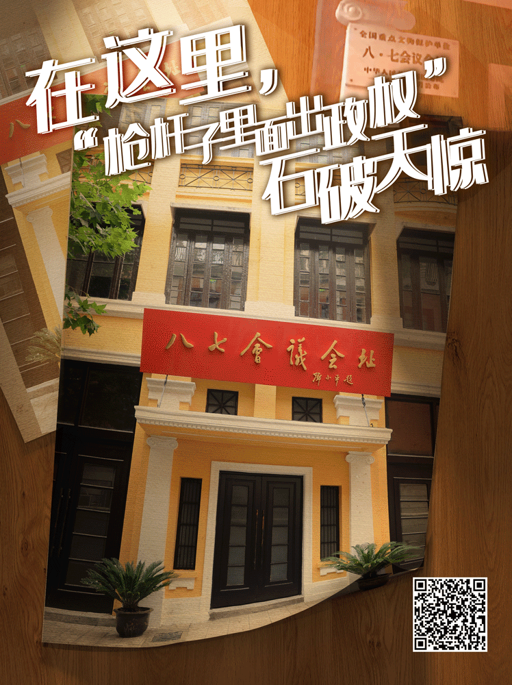 在這里，“槍桿子里面出政權”石破天驚