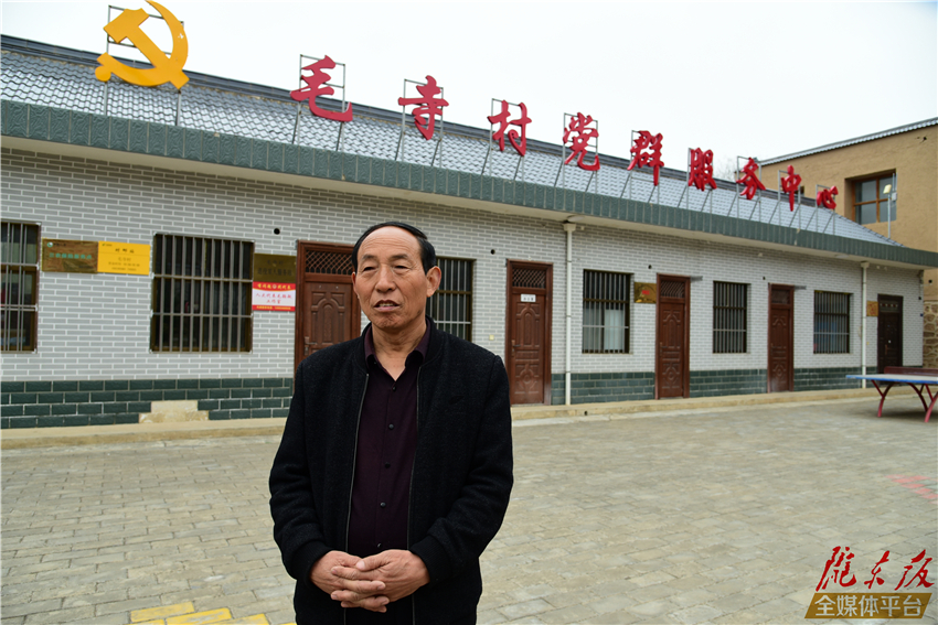 【脫貧攻堅我來見證·講述】毛穎敏：毛寺村從“窮窩窩”變成了“金窩窩”