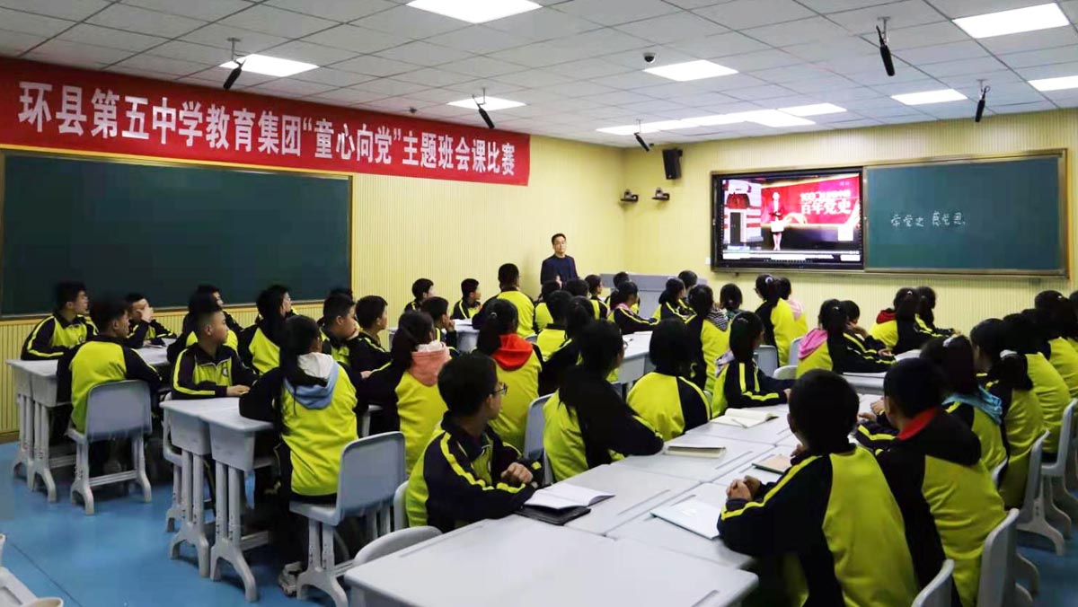 環(huán)縣教育局組織開(kāi)展慶祝建黨100周年“童心向黨”主題班會(huì)競(jìng)賽活動(dòng)