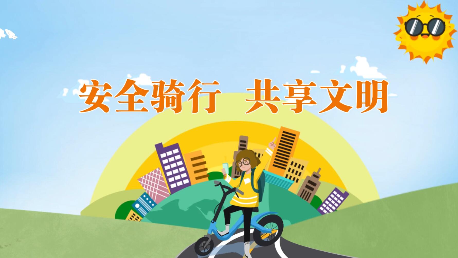 【慶陽視頻】文明騎行，讓共享單車成為城市文明風(fēng)景線