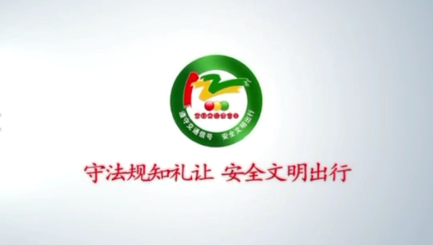 2012-2021！慶陽公安交警帶你回憶十年“122”