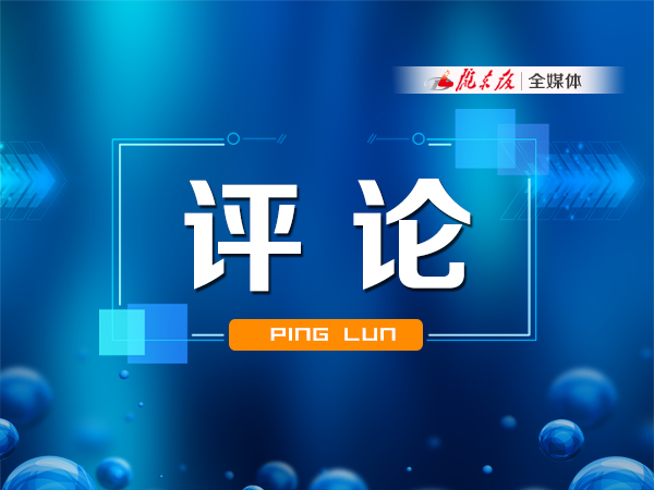 【慶陽e評】快看，“成績單”出來了