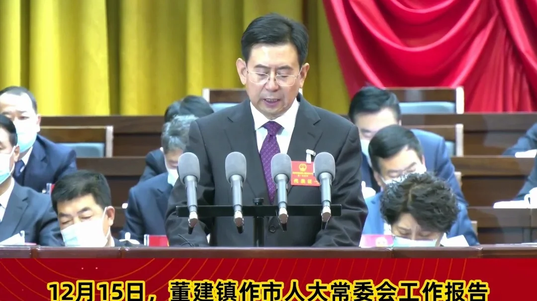 【市兩會視頻海報】健全完善立法機制，積極推進地方立法