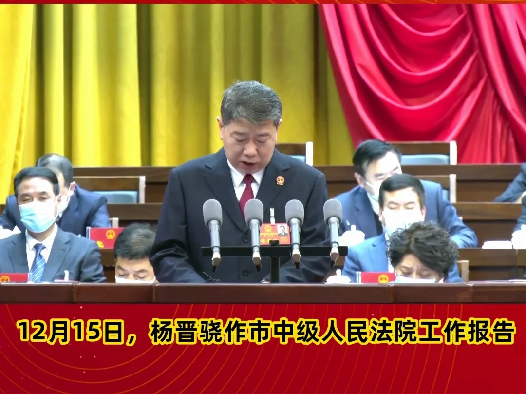 【市兩會視頻海報】踐行新時代“馬錫五審判方式”，探索形成黃土高原特色的“窯洞法庭”