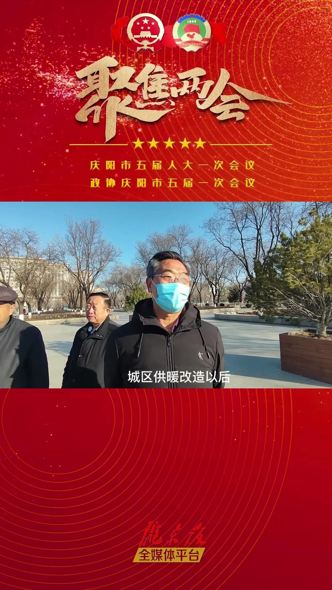 【市民心聲】話心聲，說期待，我對“兩會”有話說