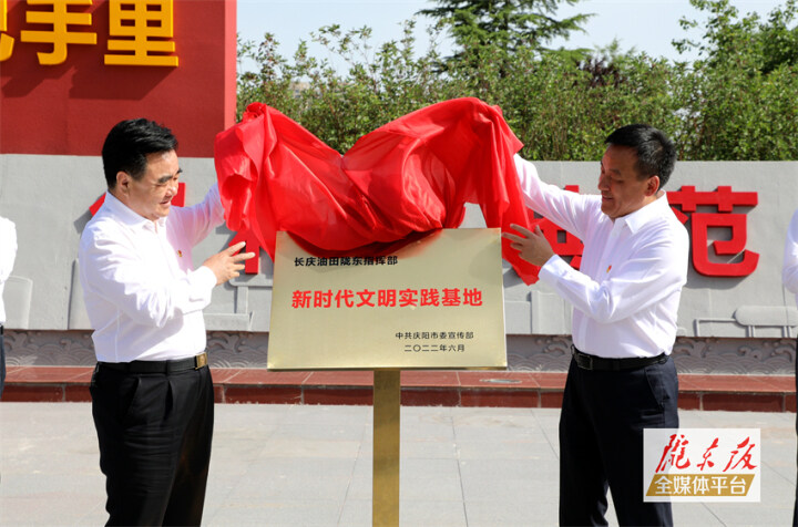 地企黨委重溫囑托話未來 攜手加“油”同擔(dān)“國(guó)之大者”——慶陽(yáng)市與長(zhǎng)慶油田公司、慶陽(yáng)石化公司開展地企黨委理論學(xué)習(xí)中心組聯(lián)學(xué)活動(dòng)