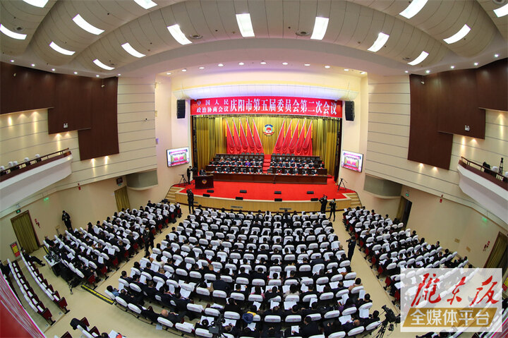 政協(xié)慶陽市第五屆委員會(huì)第二次會(huì)議隆重開幕