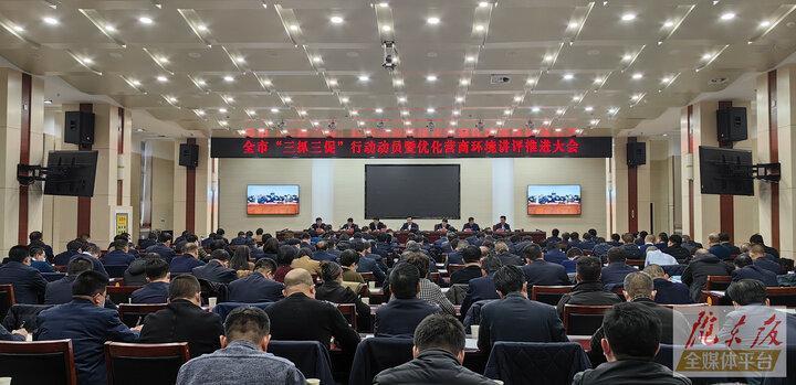 黃澤元在全市“三抓三促”行動動員暨優(yōu)化營商環(huán)境講評推進(jìn)大會上強(qiáng)調(diào) 直面短板弱項(xiàng)頑瘴痼疾 切實(shí)轉(zhuǎn)變作風(fēng)提升效能 以實(shí)際行動為慶陽高質(zhì)量發(fā)展賦能