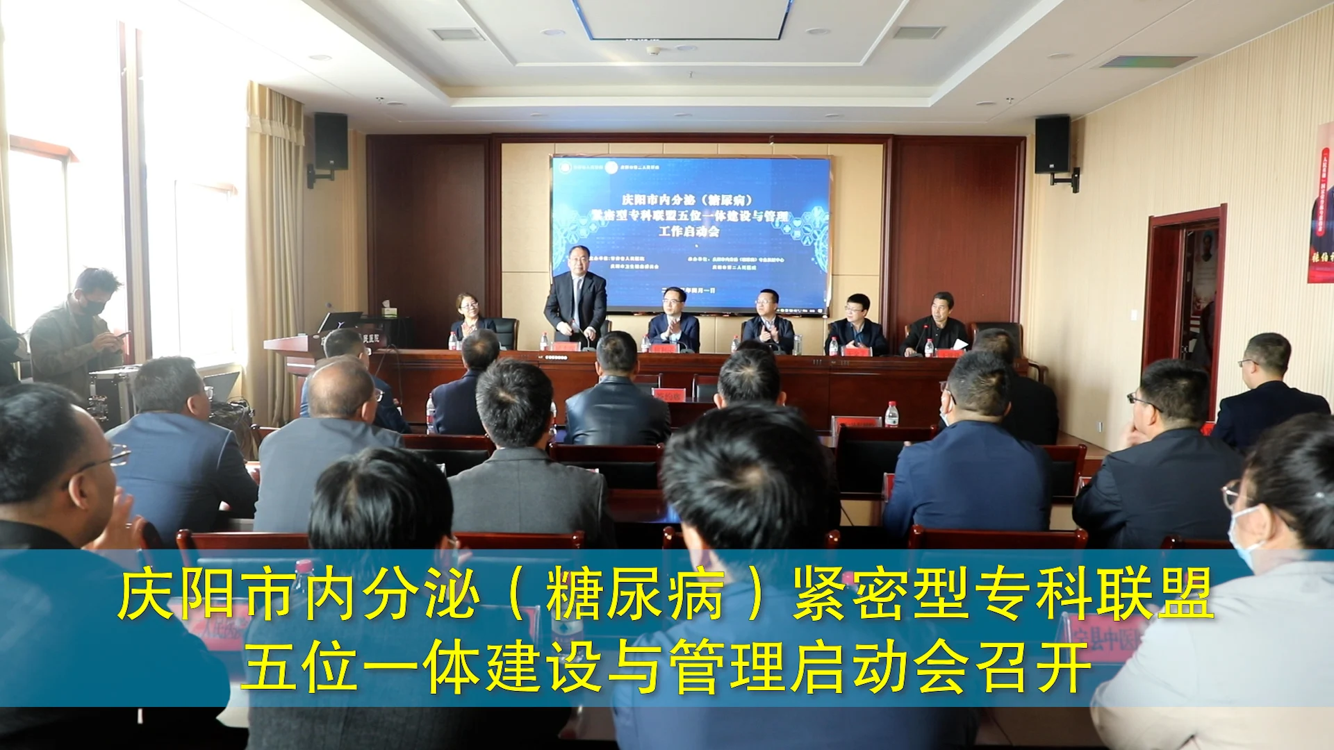 慶陽市內(nèi)分泌（糖尿?。┚o密型?？坡?lián)盟五位一體建設(shè)與管理啟動會召開
