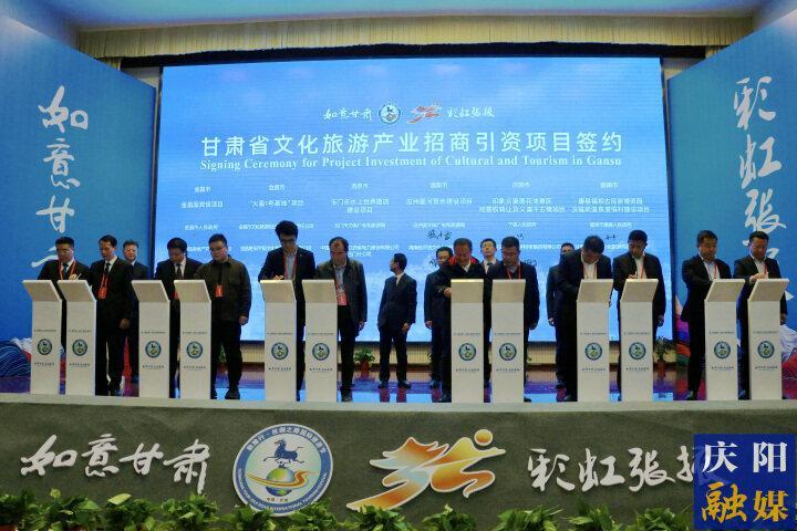 第11屆敦煌行·絲綢之路國際旅游節(jié)搭臺，慶陽成功簽約投資5億元的文旅康養(yǎng)項目