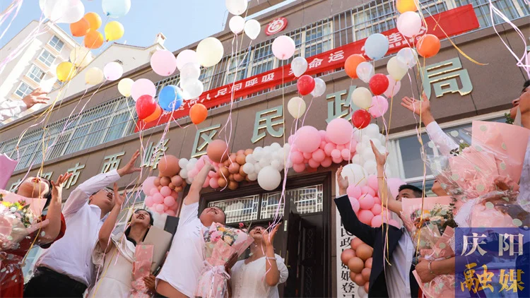 推動(dòng)移風(fēng)易俗，倡導(dǎo)婚事新辦！西峰區(qū)為8對(duì)新人集體頒發(fā)結(jié)婚證