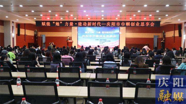 慶陽(yáng)市舉辦巾幗就業(yè)創(chuàng)業(yè)促進(jìn)行動(dòng)暨女大學(xué)生就業(yè)專場(chǎng)招聘活動(dòng)