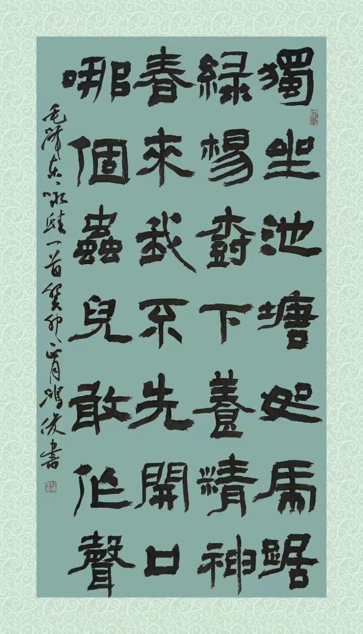【書畫慶陽(yáng)】本期聚焦： 郭鴻俊書法作品鑒賞