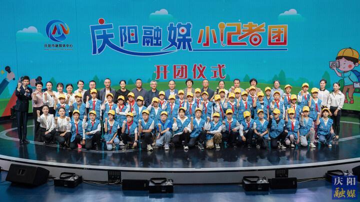 【攝影報(bào)道】慶陽融媒小記者團(tuán)開團(tuán)啦！