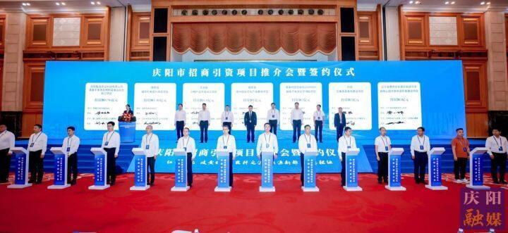 簽約額70.26億元！慶陽市在深圳市舉行招商引資項(xiàng)目推介會暨簽約儀式