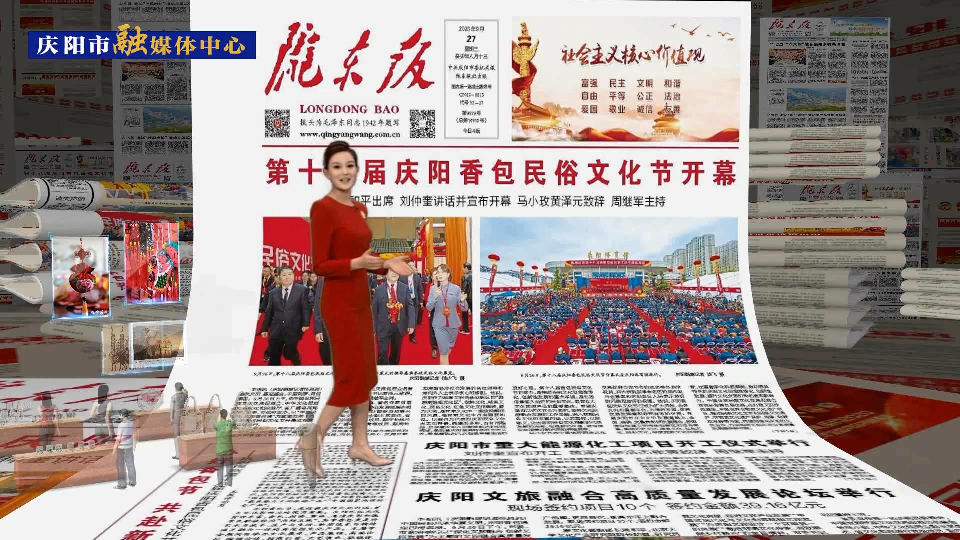 【我們的2023④】慶陽市成功舉辦“一節(jié)一壇” ，文化影響力明顯提升