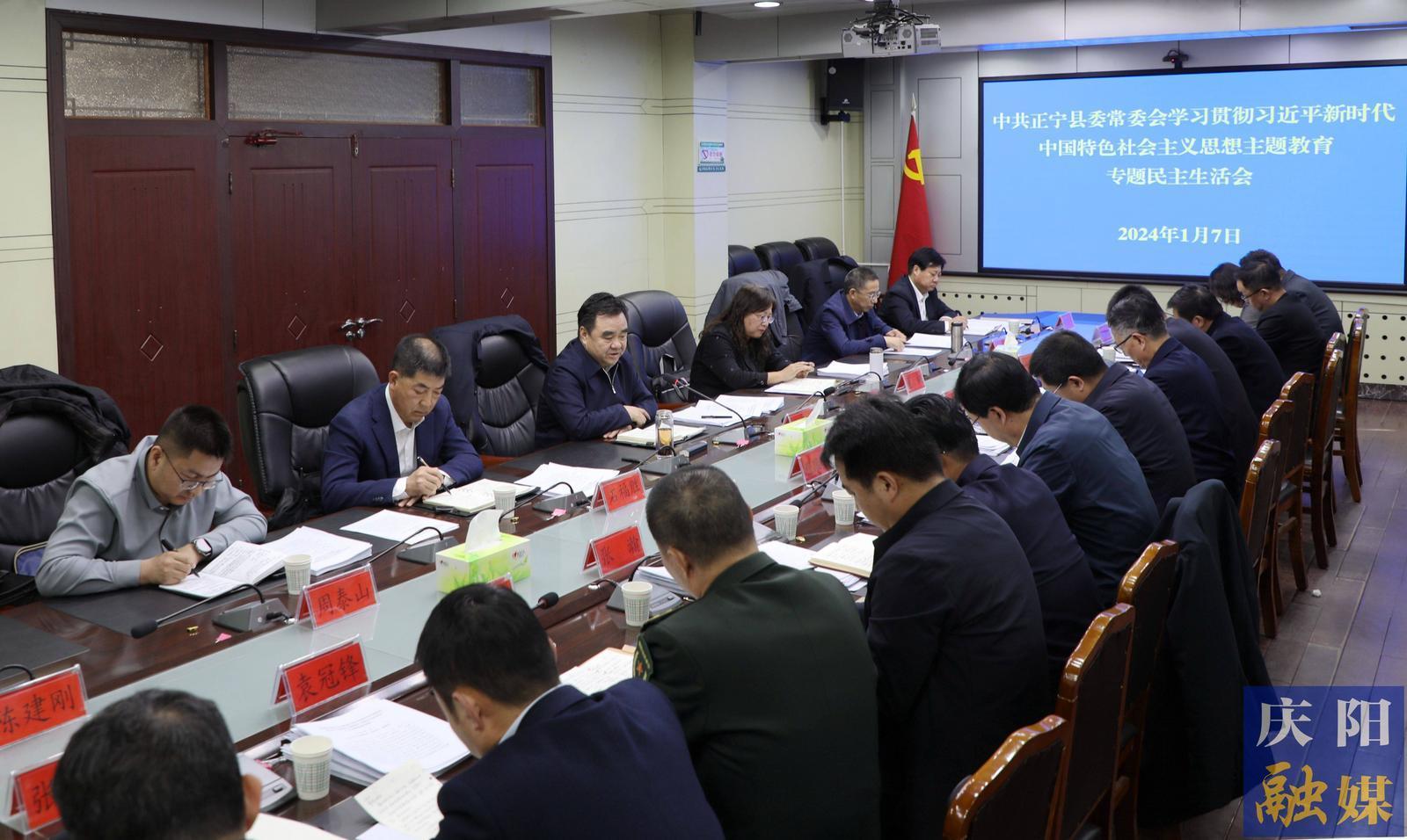 黃澤元在參加指導(dǎo)正寧縣委常委會主題教育專題民主生活會時(shí)強(qiáng)調(diào) 立足縣情實(shí)際 搶抓戰(zhàn)略機(jī)遇 發(fā)揮比較優(yōu)勢 以實(shí)干實(shí)績不斷開創(chuàng)各項(xiàng)事業(yè)發(fā)展新局面