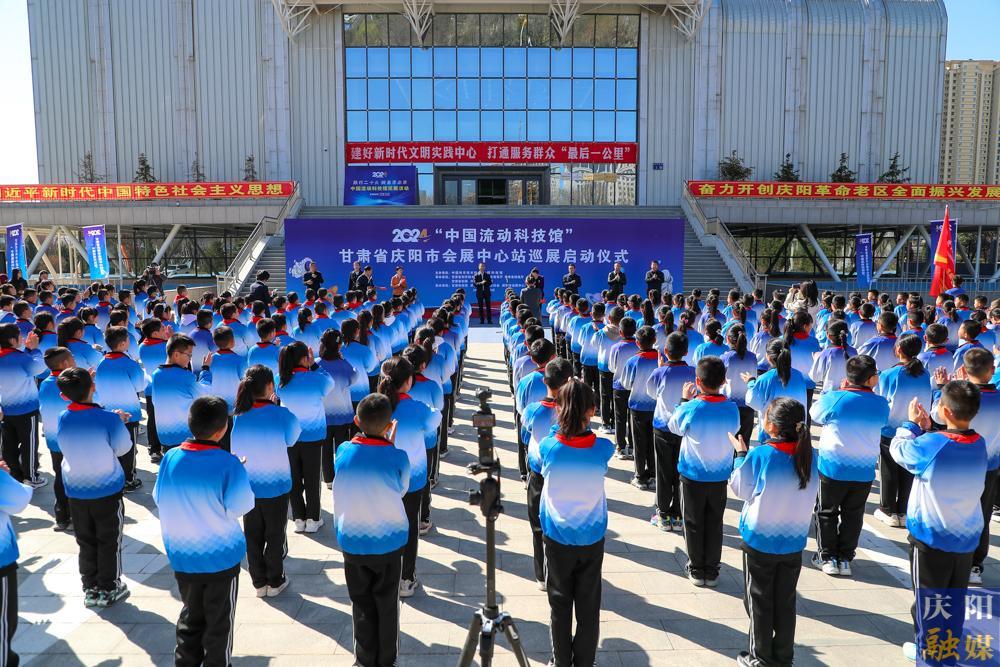 【攝影報(bào)道】“中國(guó)流動(dòng)科技館”甘肅省慶陽(yáng)市巡展活動(dòng)啟動(dòng)