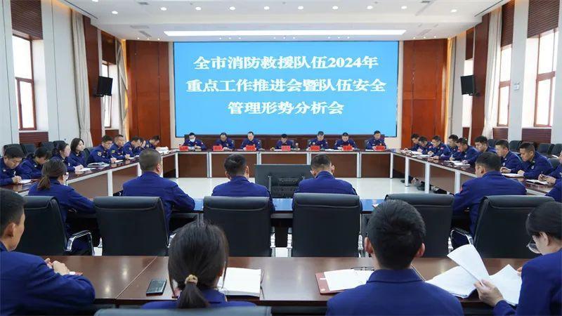 慶陽消防召開一季度重點(diǎn)工作推進(jìn)會(huì)暨隊(duì)伍安全管理形勢分析會(huì)