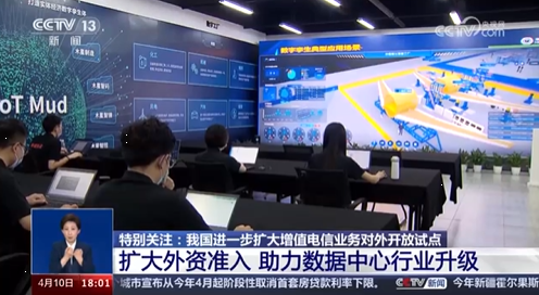 央視特別關注：慶陽正在構建國內領先的AI訓練場，推動綠色智算中心達到國際領先水平