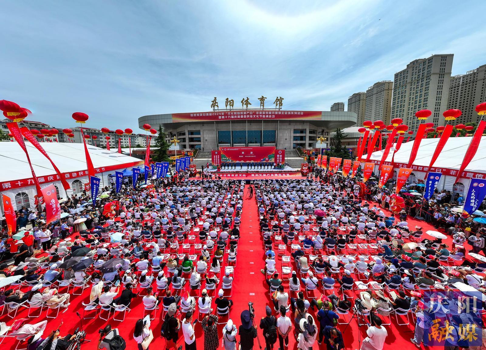 【攝影報(bào)道】精彩綻放！第十九屆慶陽(yáng)香包民俗文化節(jié)開(kāi)幕