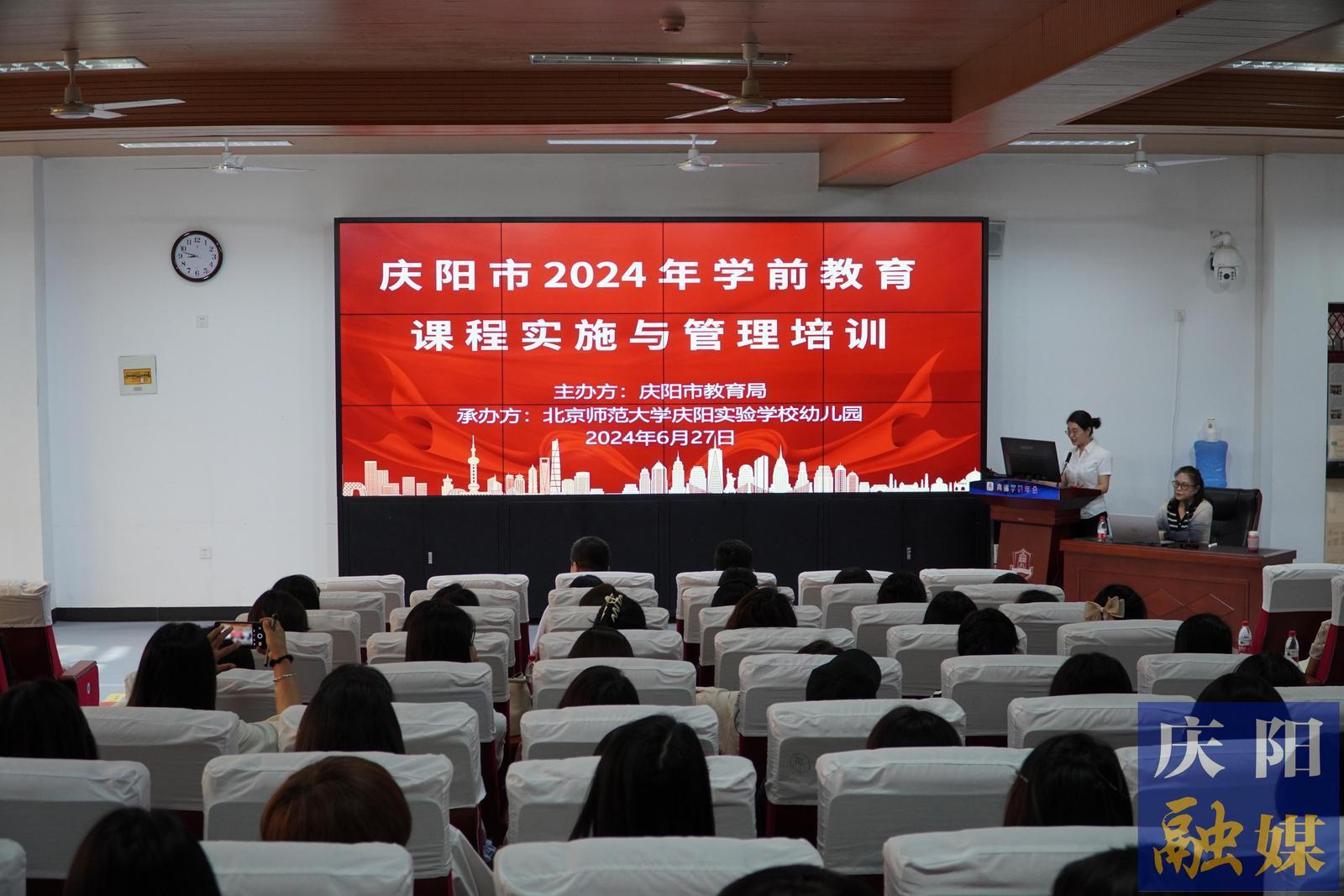 守護(hù)育幼底線(xiàn) 成就美好童年丨慶陽(yáng)市開(kāi)展2024年學(xué)前教育宣傳月系列活動(dòng)