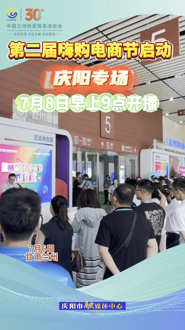 第二屆嗨購(gòu)電商節(jié)啟動(dòng)！