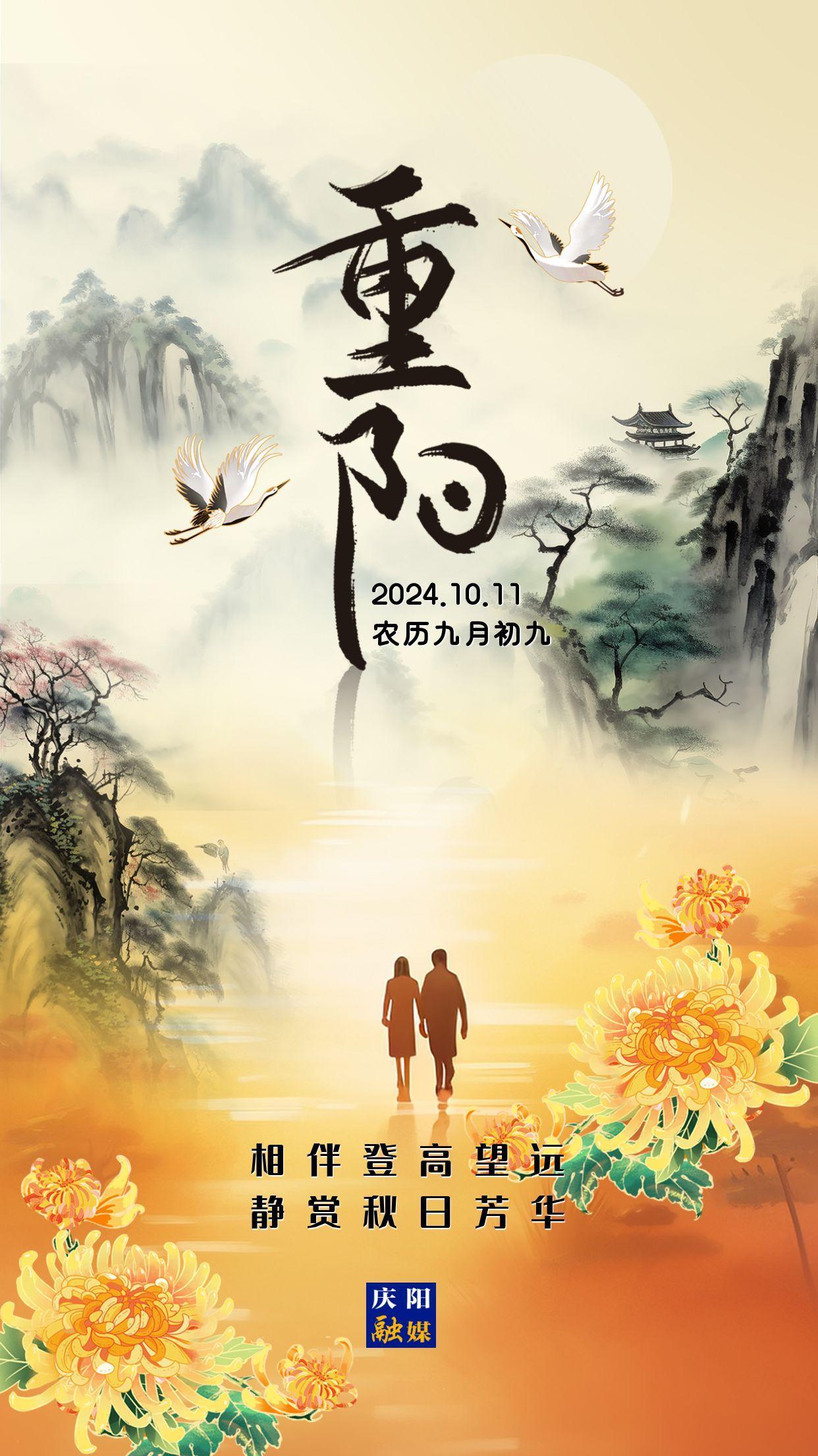 【網(wǎng)絡(luò)中國節(jié)·重陽】重陽節(jié)丨關(guān)愛老人，行孝莫等！