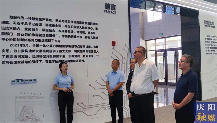 慶陽(yáng)市統(tǒng)計(jì)局：寫(xiě)好“三個(gè)五”文章助力招商選資見(jiàn)實(shí)效