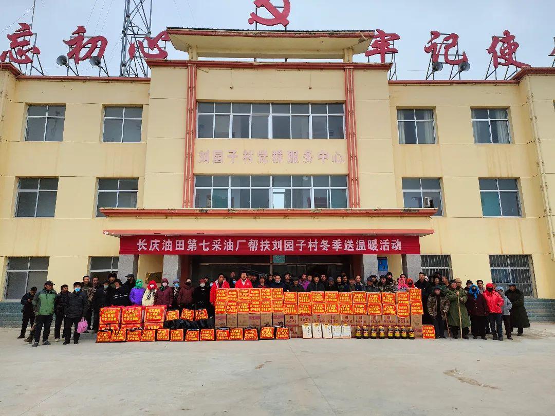 環(huán)縣車道鎮(zhèn)：組織開展“結(jié)對關(guān)愛，溫暖過冬”慰問活動