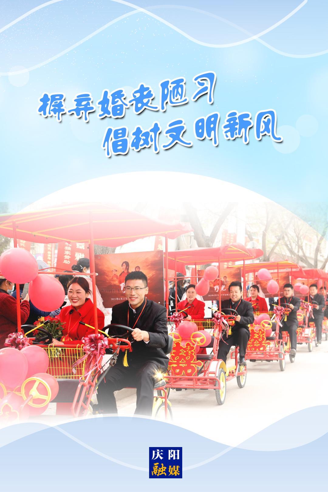 移風易俗系列海報⒆ | 摒棄婚喪陋習 倡樹文明新風