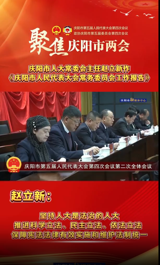 兩會V視(30)丨趙立新：堅持人大是法治的人大，推進(jìn)科學(xué)立法、民主立法、依法立法，保障憲法法律有效實施和維護(hù)法制統(tǒng)一
