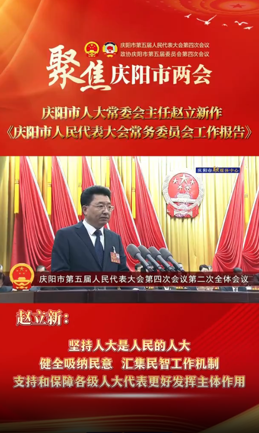 兩會V視(31)丨趙立新：堅持人大是人民的人大，健全吸納民意、匯集民智工作機(jī)制，支持和保障各級人大代表更好發(fā)揮主體作用