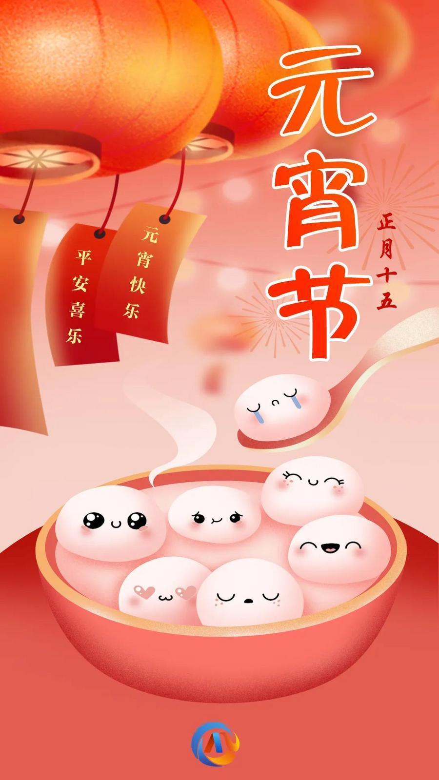 【網(wǎng)絡(luò)中國(guó)節(jié)·元宵】你要的元宵節(jié)文案，我們給你準(zhǔn)備好啦！