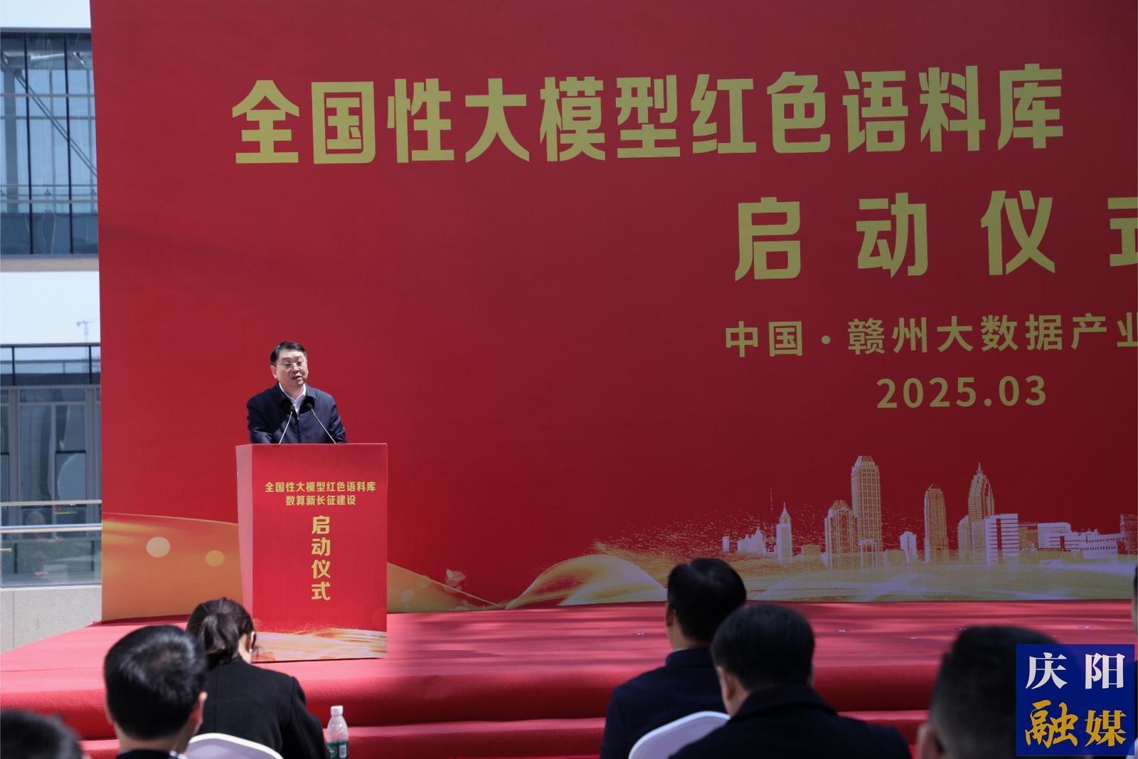 周繼軍應(yīng)邀參加全國(guó)性大模型紅色語料庫、數(shù)算新長(zhǎng)征建設(shè)啟動(dòng)儀式