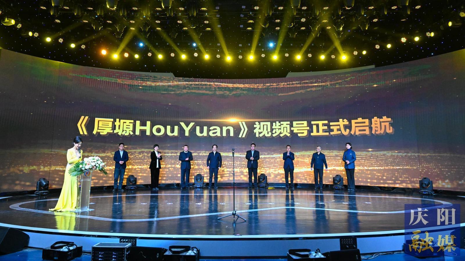 【攝影報(bào)道】慶陽市融媒體中心《厚塬-HouYuan》視頻號上線