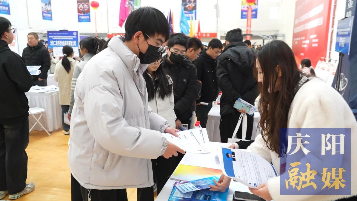 隴東地區(qū)高校2025屆畢業(yè)生春季校園雙選會在隴東學院舉行