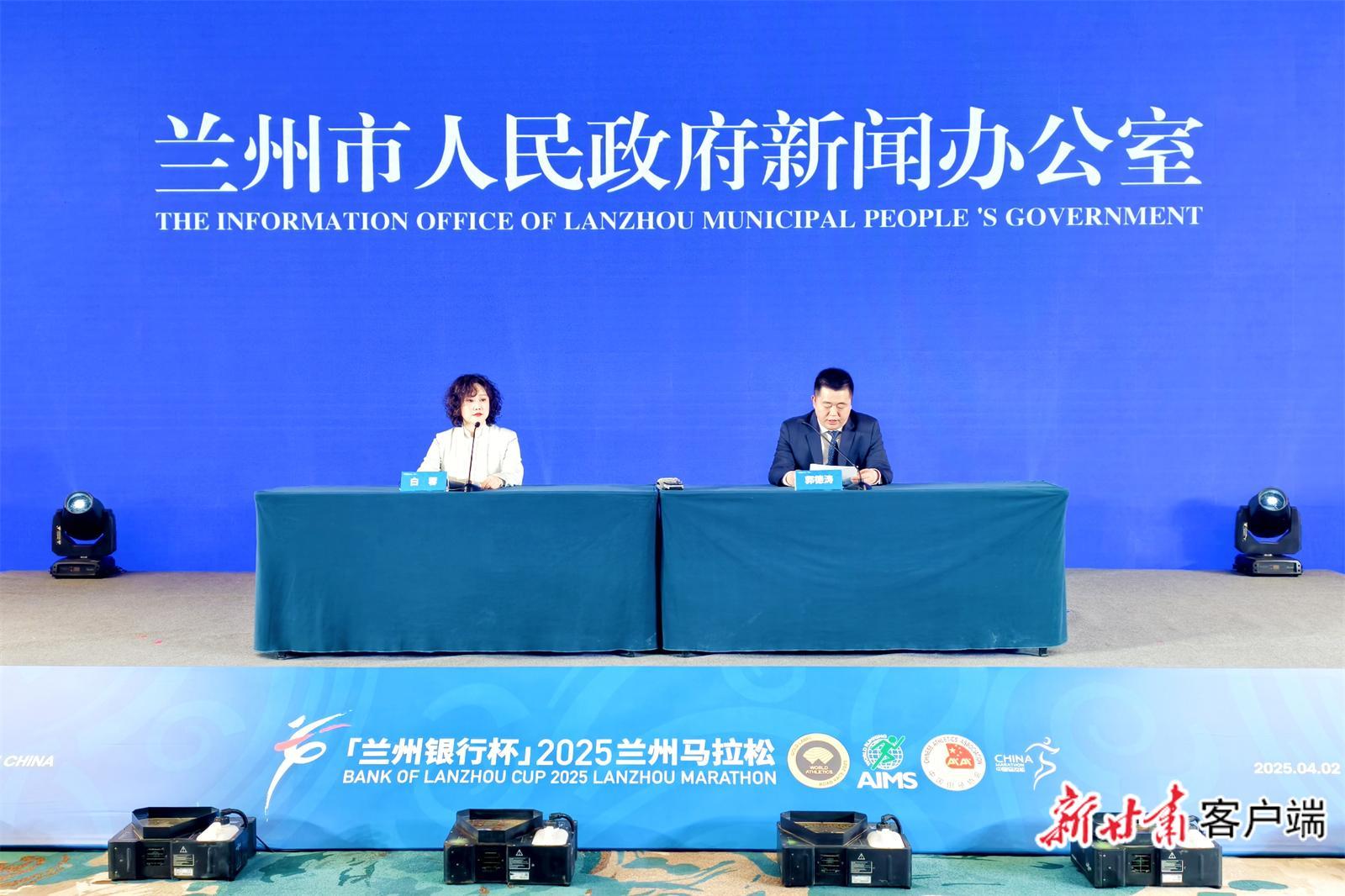 2025蘭州馬拉松獎牌、參賽服正式亮相