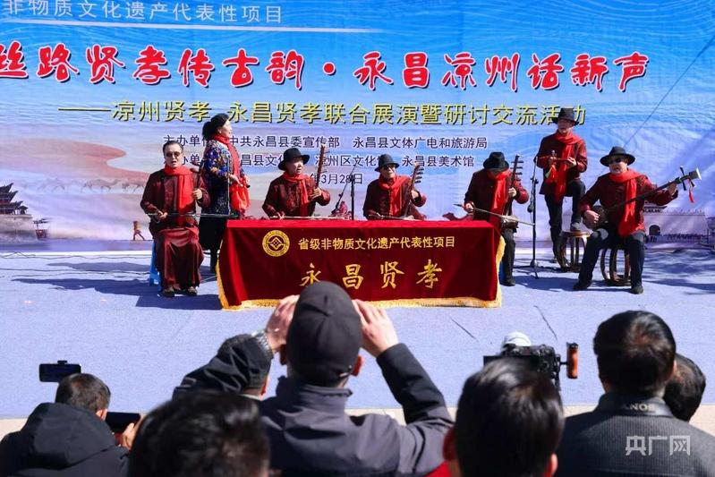 甘肅兩地“跨界”聯(lián)動(dòng) 非遺“奏響”絲路賢孝樂(lè)章