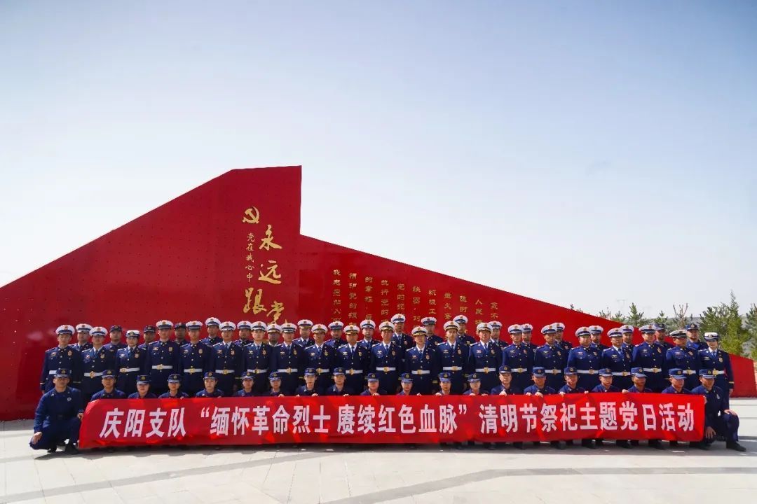 慶陽消防各級開展清明節(jié)緬懷英烈活動(dòng)