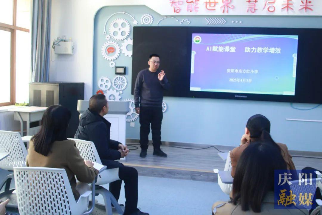 【點(diǎn)亮美好教育】AI賦能課堂 助力教學(xué)增效——慶陽(yáng)市東方紅小學(xué)舉辦智能化教學(xué)專題教研活動(dòng)